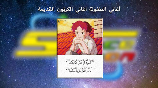 Spacetoon Cartoon Songs Offline 2020 screenshot 1