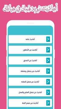 إسلامي 5 تصوير الشاشة