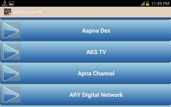 All Pakistan TV Channel स्क्रीनशॉट 7