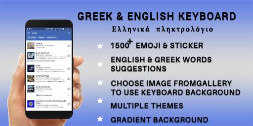 New Greek Keyboard Free Greek Language keyboard screenshot 1