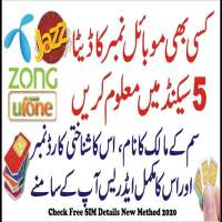Sim Owner Details | Sim Info Pakistan