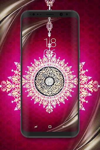 Islamic Calligraphy Wallpaper screenshot 1