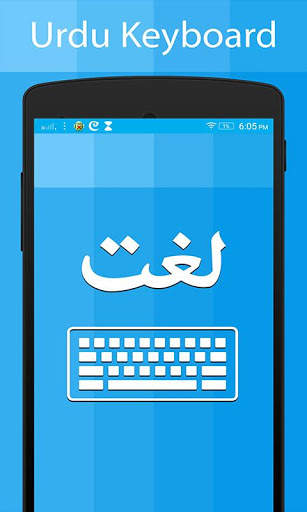 Urdu Keyboard and Translator screenshot 1