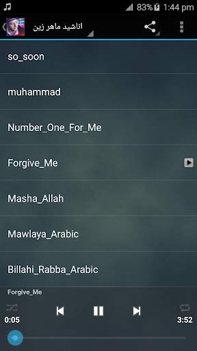 ماهر زين | أناشيد screenshot 2