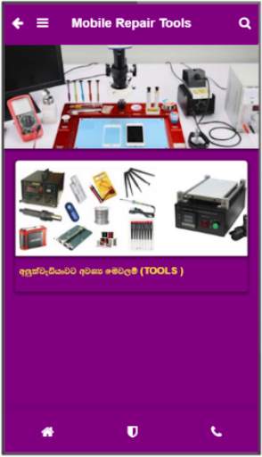 Mobile Phone Repair Tech screenshot 5