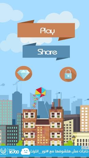 Stunt Kite screenshot 1