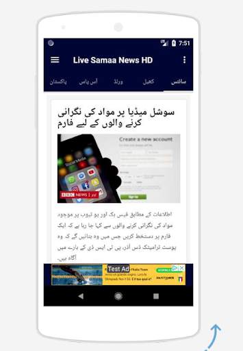 Samaa News TV screenshot 4