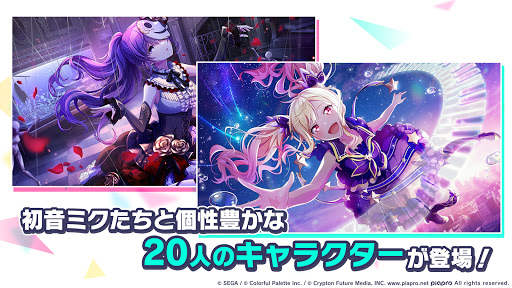 プロジェクトセカイ カラフルステージ！ feat. 初音ミク screenshot 5