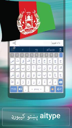 Pashto for ai.type keyboard स्क्रीनशॉट 2