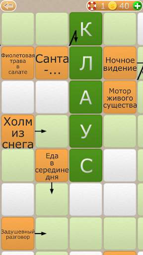 Сканворды 2017 скриншот 3