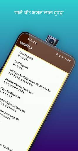 Harmonium Sikhe Hindi screenshot 6