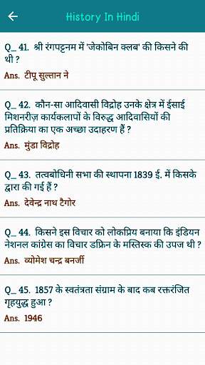 India and World History Hindi screenshot 8