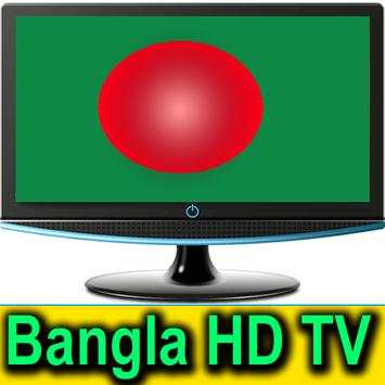 Bangladesh TV Channel HD स्क्रीनशॉट 5