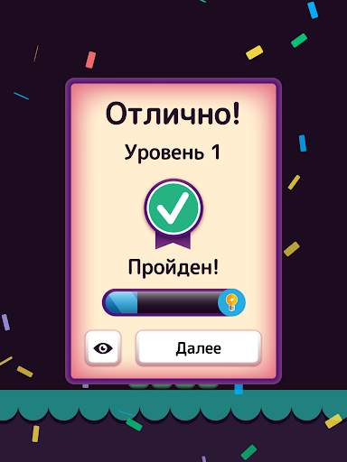 Найди Слова - Составь слова скриншот 14