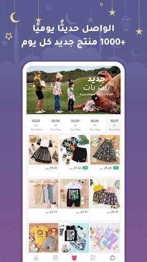 ملابس الاطفال والرضع- PatPat 5 تصوير الشاشة