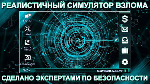 Одинокий Xакер скриншот 1