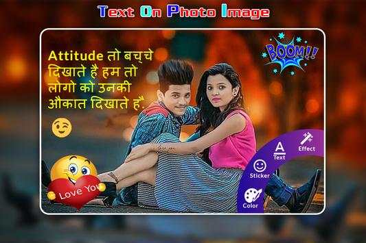 Text On Photo Image screenshot 2