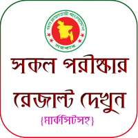 All Exam Result - HSC result 2021 icon
