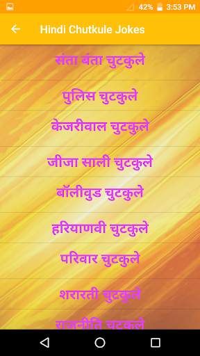 Hindi Chutkule Jokes screenshot 2