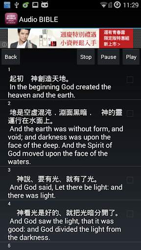 Audio BIBLE screenshot 3