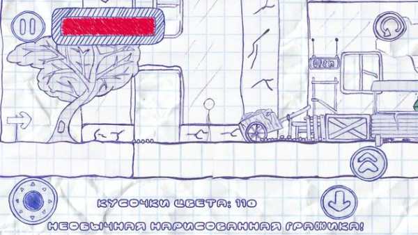 Drawn World screenshot 1