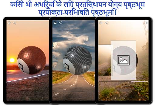 Magic 8 Ball 3D स्क्रीनशॉट 11