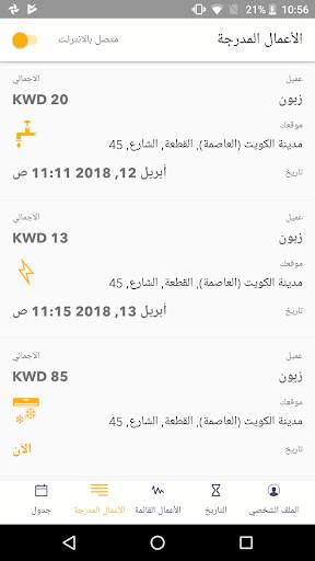 MH Pro | الفنيين 5 تصوير الشاشة