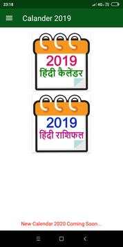 2020 हिंदी केलेंडर screenshot 1