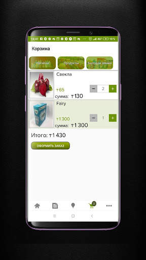 PayBay screenshot 1