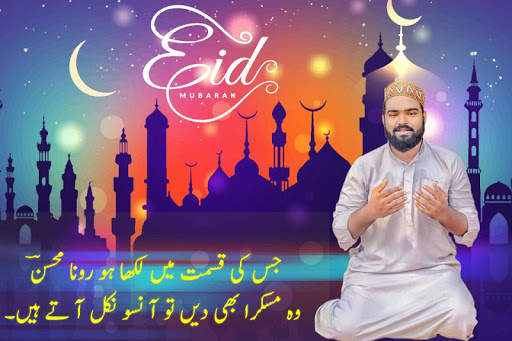 Bakri Eid Photo Editor screenshot 2