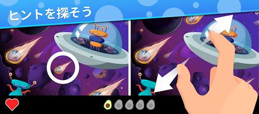 違いを見つける screenshot 7