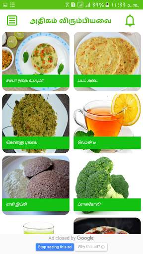 Diet Recipes and Tips in Tamil screenshot 6