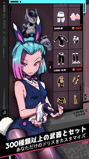 スラッシュ・ガール screenshot 7