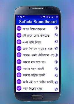 Se-Fu-Da Popular Funny Soundboard (সেফুদা) screenshot 4