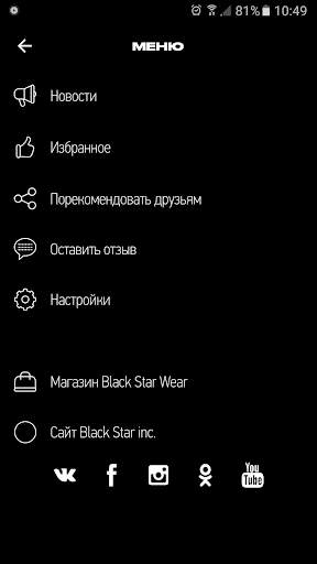 Black Star Radio screenshot 3