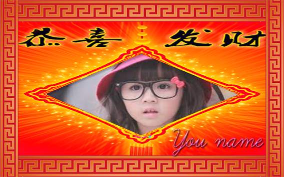 Chinese New Year photo frames screenshot 5
