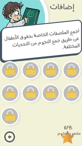 My Rights 5 تصوير الشاشة