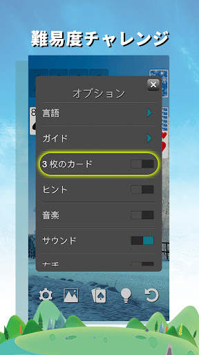 ソリティア screenshot 3