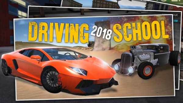 Driving School 2018 screenshot 1