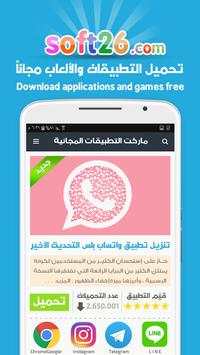 تحميل التطبيقات والألعاب 2 تصوير الشاشة