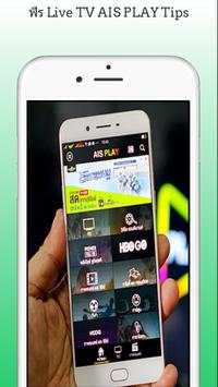 ฟรี Live TV AIS PLAY Tips screenshot 3