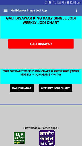 Satta King Single Jodi LIVE FASTRESULT GALI DISAWR screenshot 1