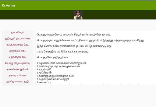 Dr Anitha screenshot 5