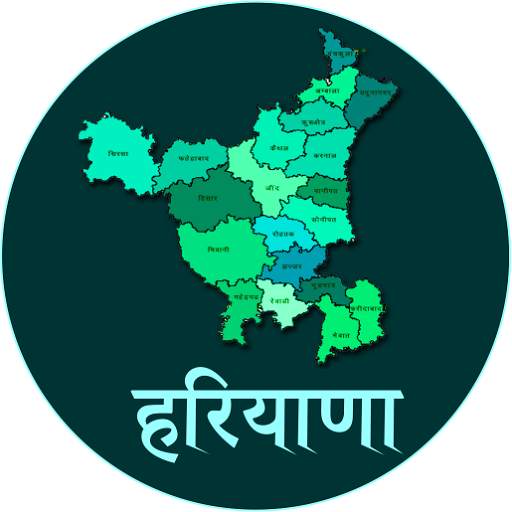 Haryana GK In Hindi - Offline 2.1