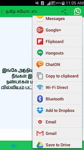 Tamil Status screenshot 8