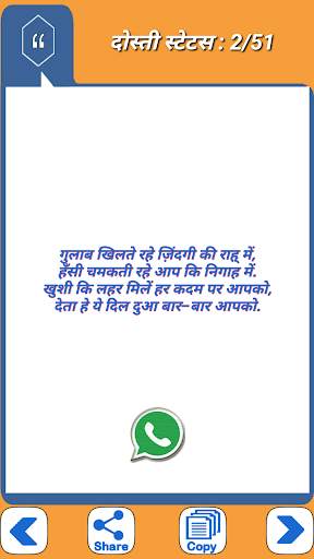 Dosti status 5 تصوير الشاشة
