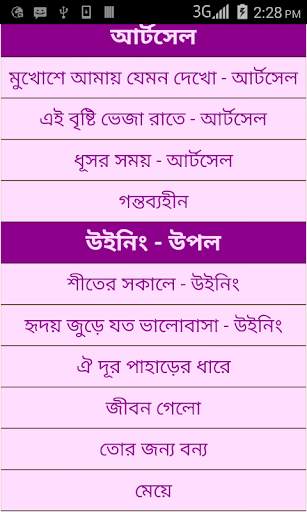 1000 Bangla Song स्क्रीनशॉट 2