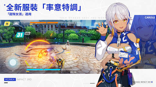 崩壞3rd screenshot 5