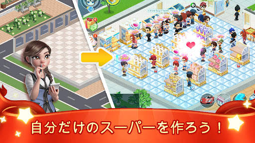 私の店 ：シムショッピング screenshot 1