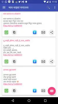 Marathi sms collection screenshot 1